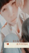 男女个性的带字皮肤