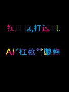 简约的彩色文字皮肤
