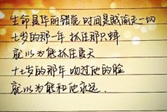 精致文字图