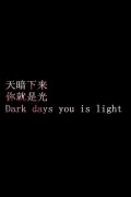 简约伤感的文字图片