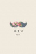 创意简约的EXO皮肤