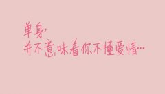 经典好看的文字图