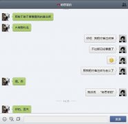 聊天的个性文字图片