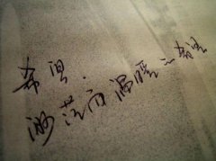 经典唯美好看文字图