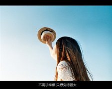 好看带字图片唯美