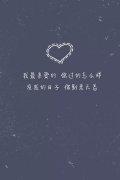 简约清新的带字女生皮肤