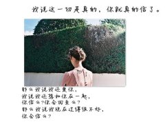 唯美带字的个性图片