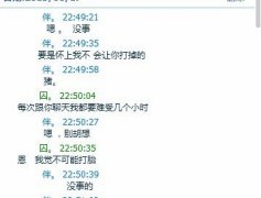 伤感的文字聊天图片