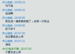 谁是坏人的聊天图片