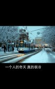 带字的唯美个性图片