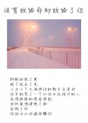 意境带字的个性图片