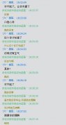 聊天个性的文字图片