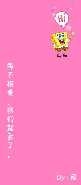海绵宝宝可爱的qq皮肤