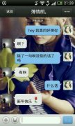 心痛的个性聊天图片