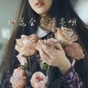 超唯美的女生qq头像