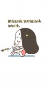 减肥小妙招动漫图解