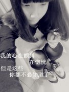 带字的个性女生qq皮肤