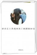 简单可爱的女生皮肤