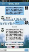 最新的聊天文字图片