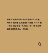 感触的个性文字图片