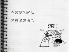 个性的卡通带字图片