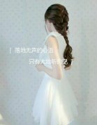 清新的女生带字皮肤