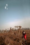 斥尘系列个性女生皮肤