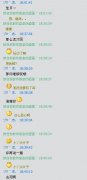 搞笑的最新qq文字图片