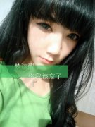 带字的非主流女生最新皮肤