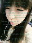 个性带字的女生皮肤