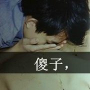 个性文字头像男生帅气