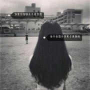 女生个性简约带字皮肤