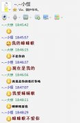 最新搞笑的文字图片