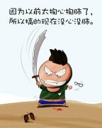 动漫带字的搞笑内涵图