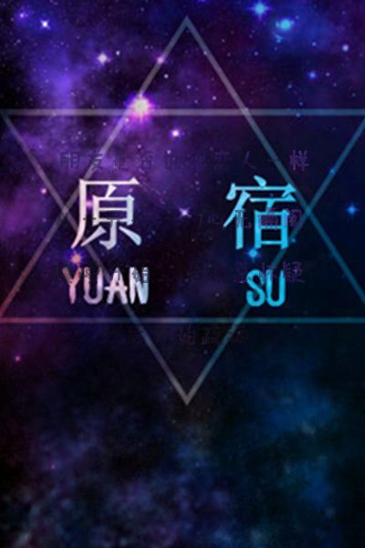 唯美的星空简约皮肤