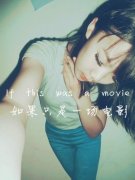 非主流个性的文字女生皮肤