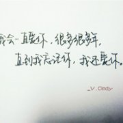 愤青的个性文字头像 90后的我们不能在颓废了