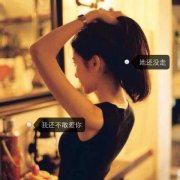 带字的女生清新的皮肤