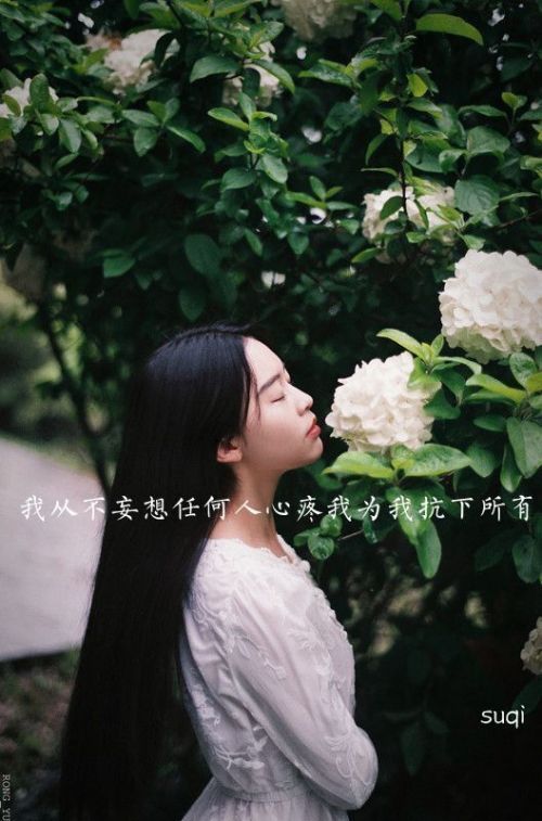 女生带字的清新皮肤