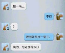 聊天的个性图片