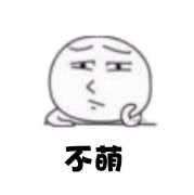 搞笑的带字动漫图片