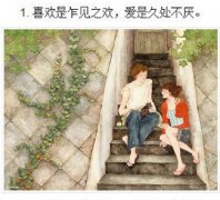 唯美的动漫带字图片