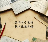 文字魅力唯美意境图片
