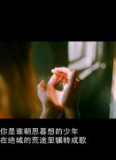 唯美的带字清新图片最新