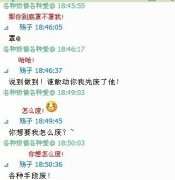 最新版的聊天文字截图