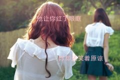 最好死党文字图片