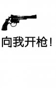 霸气的qq文字皮肤