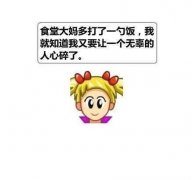 动漫带字的搞笑图片