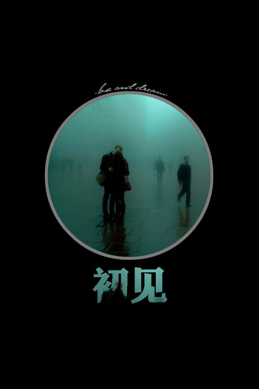 简约的意境带字皮肤