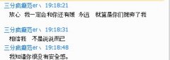 文字最新的个性截图
